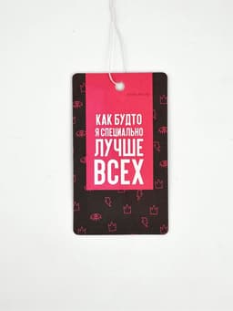 Ароматизатор в машину «Лучше всех», аромат клубника