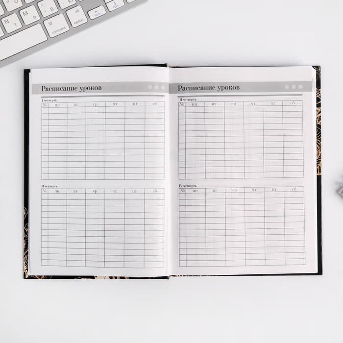 Ежедневник недатированный, А5, 160 л., твердая обложка «Золотой учитель»