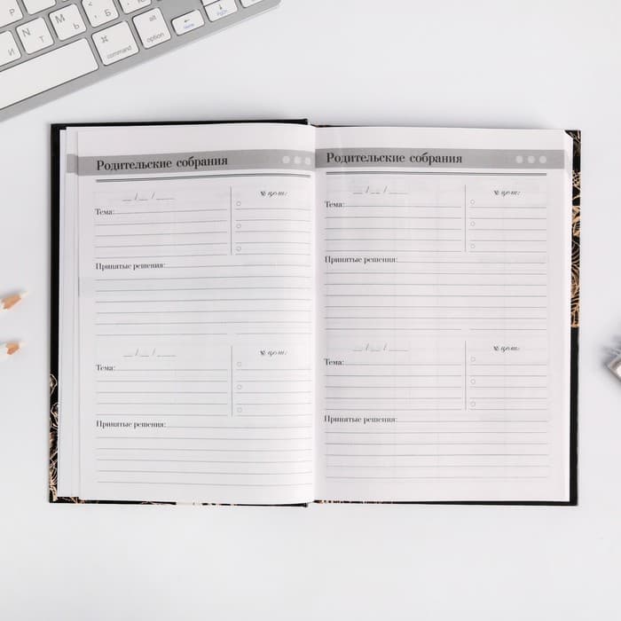 Ежедневник недатированный, А5, 160 л., твердая обложка «Золотой учитель»