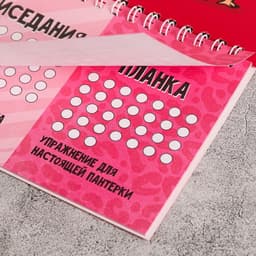 Спортивный календарь планинг «Охудейный трекер», А4