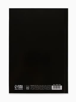 Ежедневник А5, 160 листов, в твердой обложке «Крутой мужик»