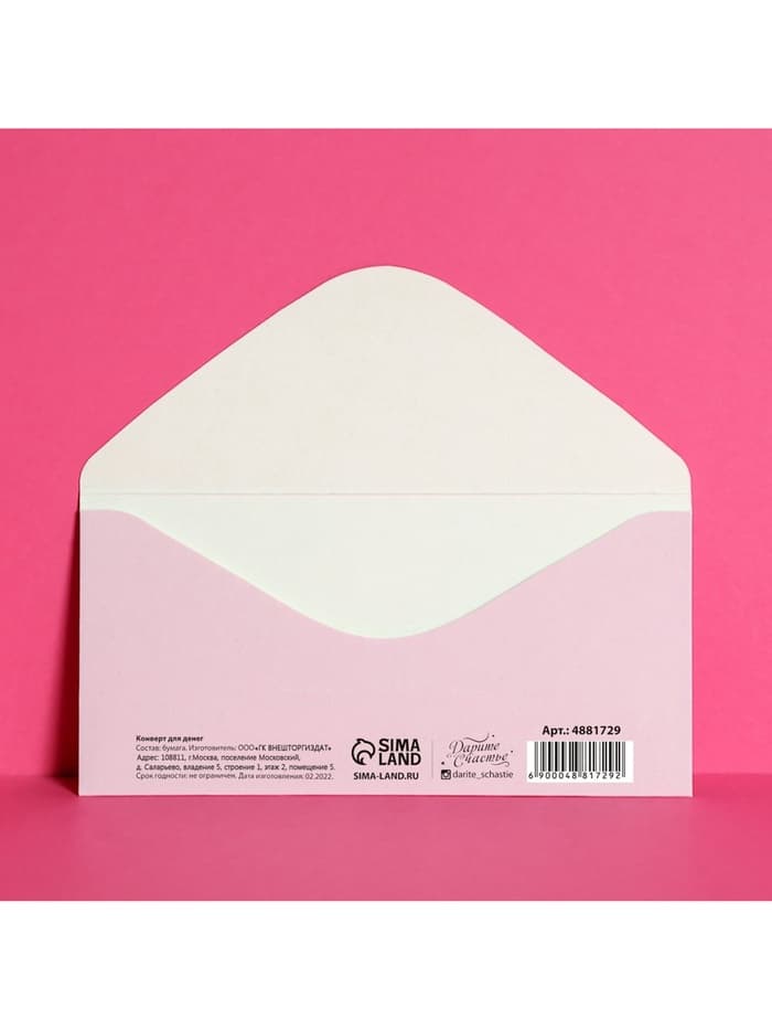 Конверт для денег «Дорогой мамочке», тиснение, 16.5×8 см