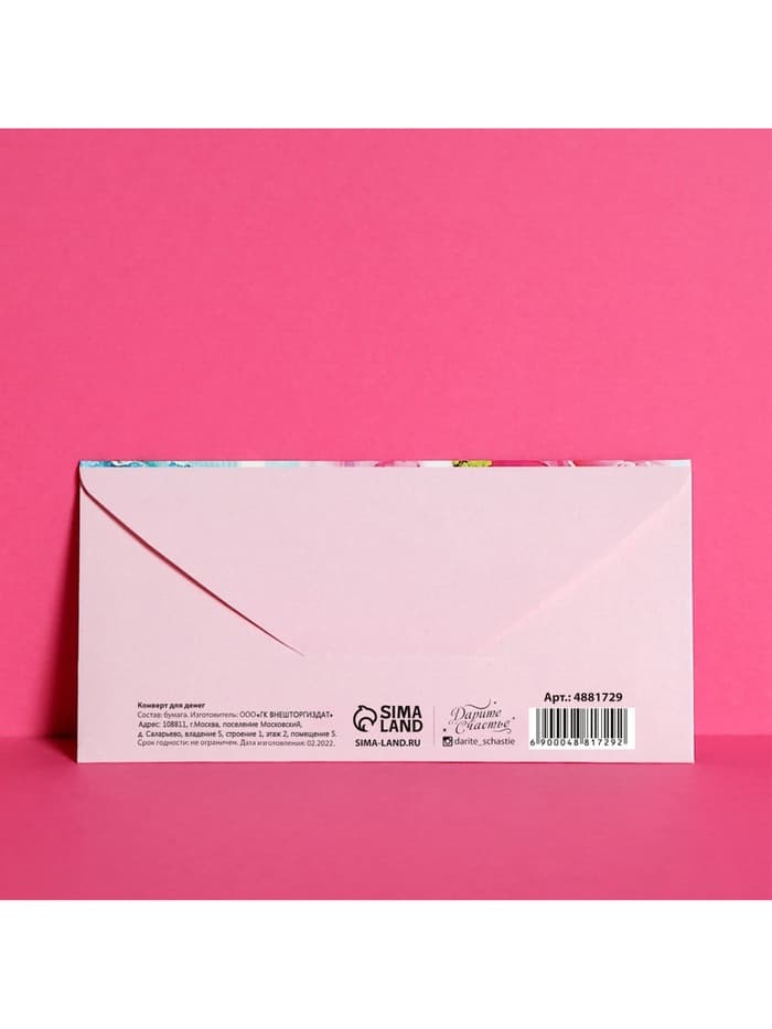 Конверт для денег «Дорогой мамочке», тиснение, 16.5×8 см