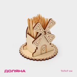 Подставка под зубочистки Доляна «Мельница», 7×7×7 см, дерево