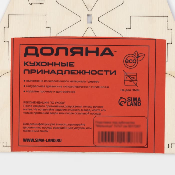 Подставка под зубочистки Доляна «Мельница», 7×7×7 см, дерево