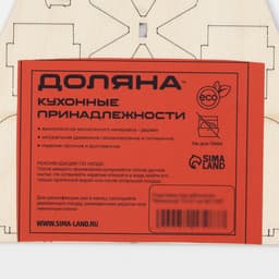 Подставка под зубочистки Доляна «Мельница», 7×7×7 см, дерево