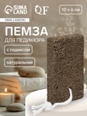 Натуральная пемза для педикюра, с подвесом, 10×6 см, в коробке, коричневая