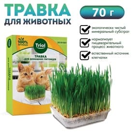 Травка для животных Triol, 70 г
