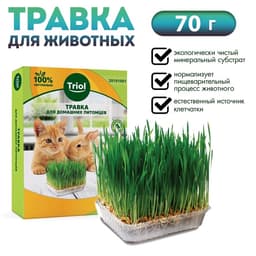 Травка для животных Triol, 70 г