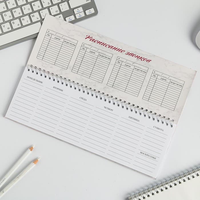 Планер горизонтальный, 50 л., мягкая обложка «С днём учителя»