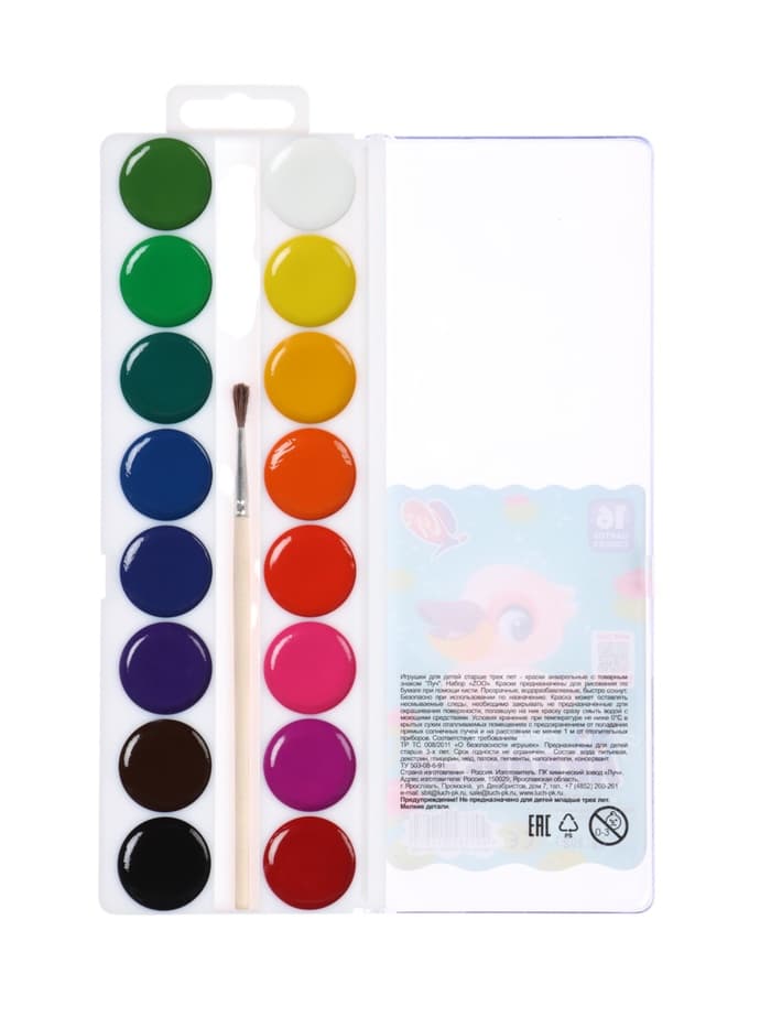 Акварель «Луч. ZOO», 16 цветов, с кистью