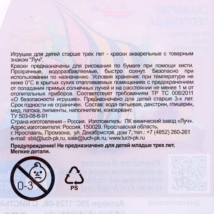 Акварель «Луч. ZOO», 16 цветов, с кистью