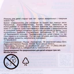 Акварель «Луч. ZOO», 16 цветов, с кистью