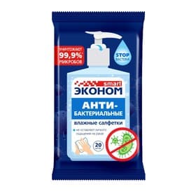 Влажные салфетки «Эконом» smart, антибактериальные, с содержанием изопропилового спирта, 20 шт.