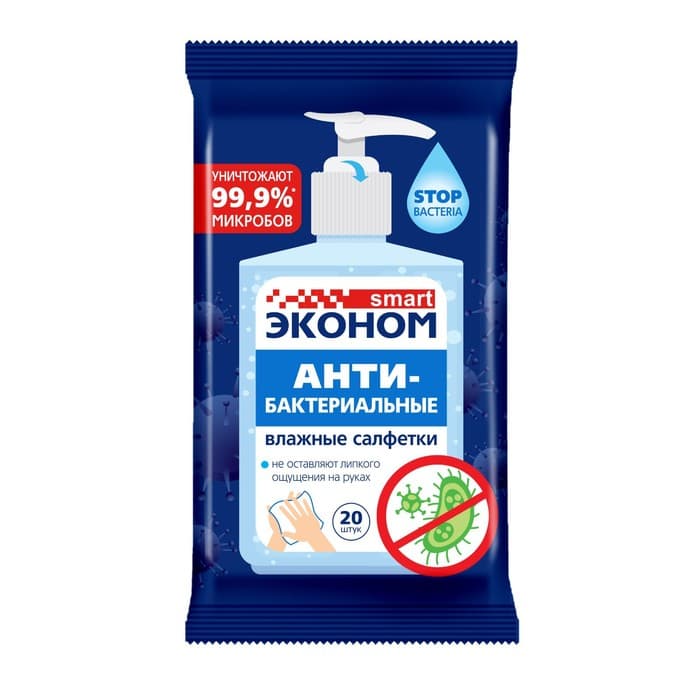 Влажные салфетки «Эконом» smart, антибактериальные, с содержанием изопропилового спирта, 20 шт.