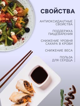 Бальзамический соус-крем со вкусом базилика, 220 мл