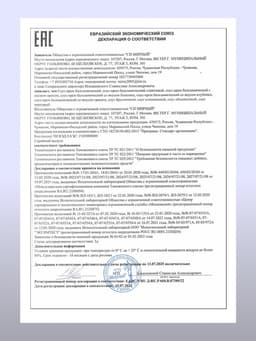 Бальзамический соус-крем со вкусом базилика, 220 мл