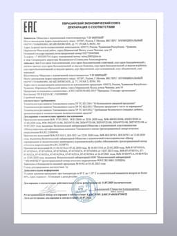 Бальзамический соус-крем со вкусом базилика, 220 мл