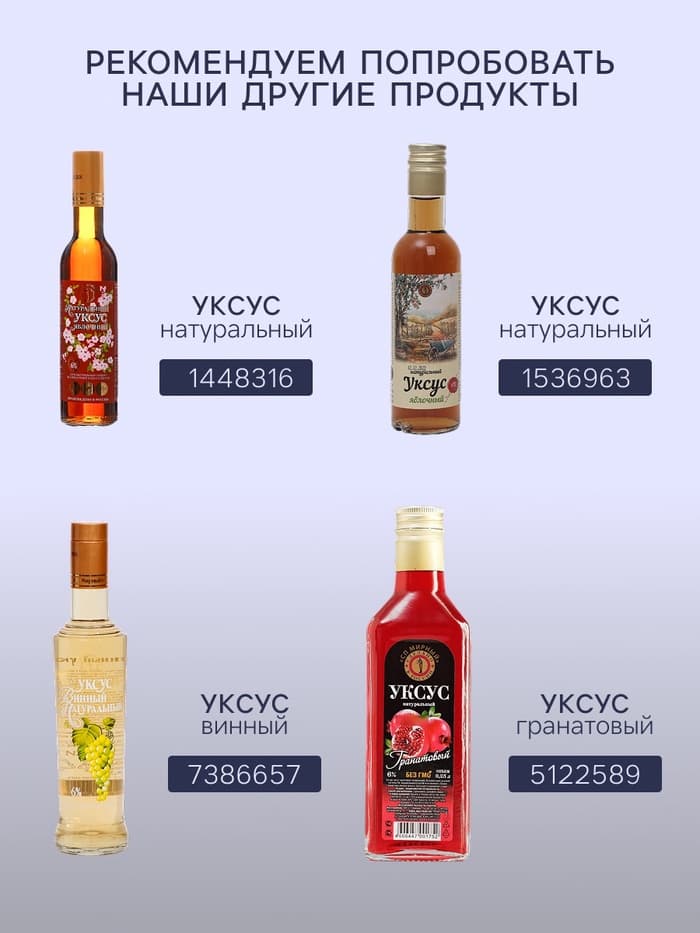 Манговый соус на основе винного уксуса, 220 мл