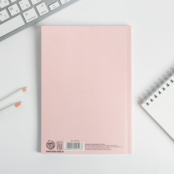 Планер-ежедневник в тонкой обложке с тиснением «Мечтай. Создавай. Действуй», розовый, А5, 80 листов