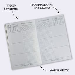 Планер-ежедневник в тонкой обложке с тиснением «Мечтай. Создавай. Действуй», мятный, А5, 80 листов