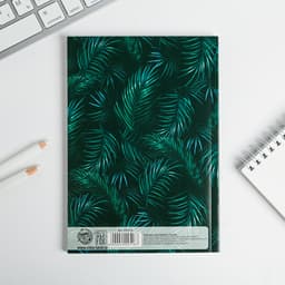 Планер-ежедневник в тонкой обложке с тиснением «Мечтай.Создавай.Действуй. БОТАНИКА» А5, 80 листов