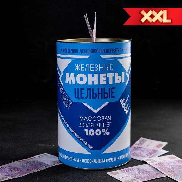 Копилка XXL «Сгущёнка», 20×12.5 см