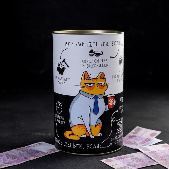 Копилка XXL «Офисный общак», 20×12.5 см