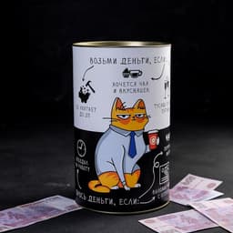 Копилка XXL «Офисный общак», 20×12.5 см