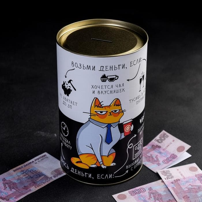 Копилка XXL «Офисный общак», 20×12.5 см