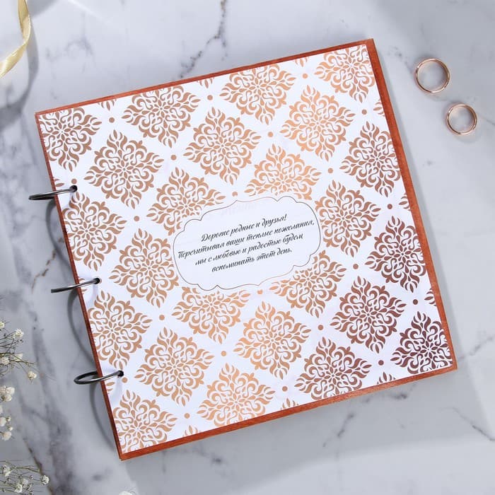 Книга пожеланий на свадьбу, в деревянной обложке «Узоры»