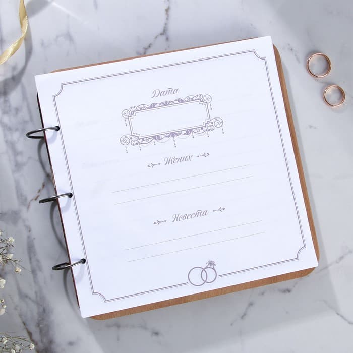 Книга пожеланий на свадьбу, в деревянной обложке «Цветы»