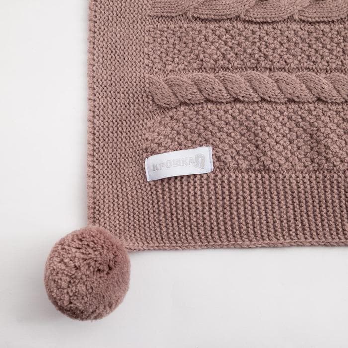 Плед вязаный детский «Крошка Я», рисунок косичка, 90×90 см, коричневый