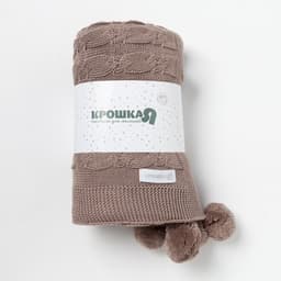 Плед вязаный детский «Крошка Я», рисунок косичка, 90×90 см, коричневый