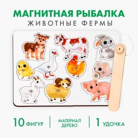 Настольная игра Лесная мастерская «Магнитная рыбалка. Животные фермы»