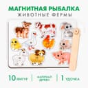 Настольная игра Лесная мастерская «Магнитная рыбалка. Животные фермы»