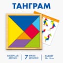 Мировые головоломки Лесная мастерская «Танграм»