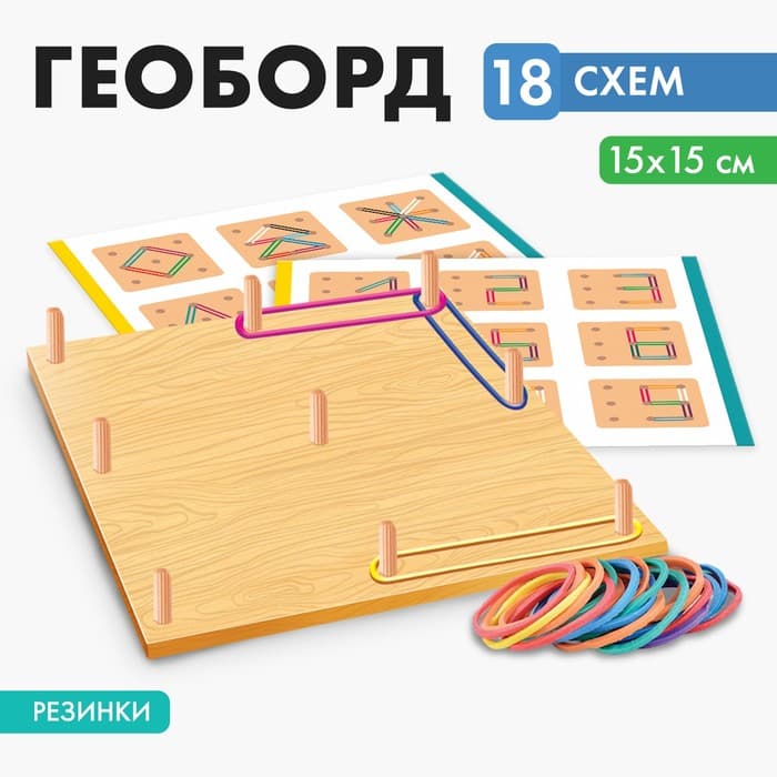 Дидактические игры и материалы Лесная мастерская «Мини-геоборд»