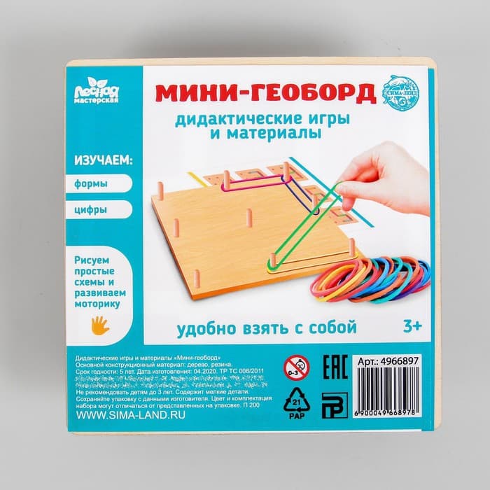 Дидактические игры и материалы Лесная мастерская «Мини-геоборд»