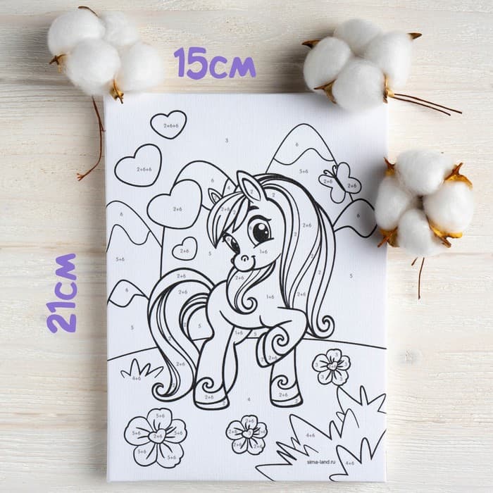 Картина по номерам для детей «Весёлая поняшка», 21×15 см