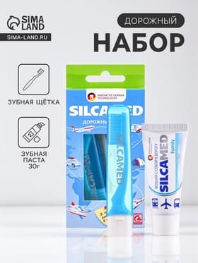 Набор дорожный: зубная паста Silcamed family, 30 г + зубная щётка Silcamed