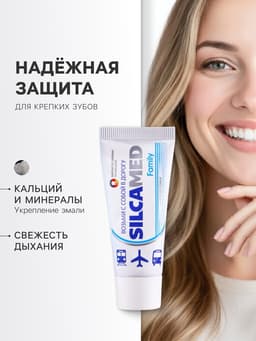Набор дорожный: зубная паста Silcamed family, 30 г + зубная щётка Silcamed