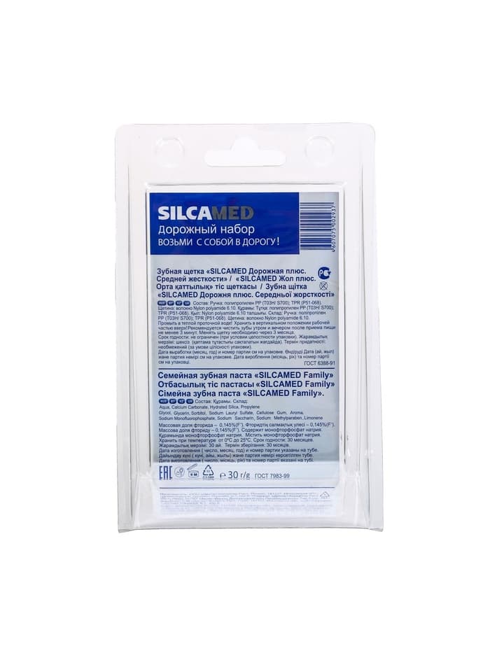 Набор дорожный: зубная паста Silcamed family, 30 г + зубная щётка Silcamed