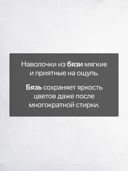 Наволочка, 70×70 см, белая, бязь, хлопок 100%