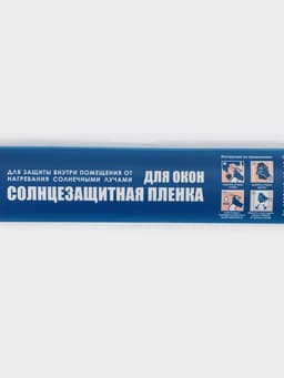 Солнцезащитная плёнка-штора, 0.6×3 м, толщина 12 мкм