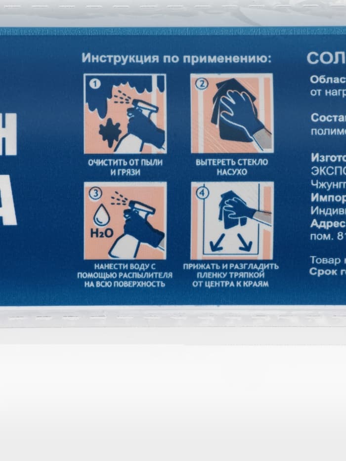 Солнцезащитная плёнка-штора, 0.6×3 м, толщина 12 мкм