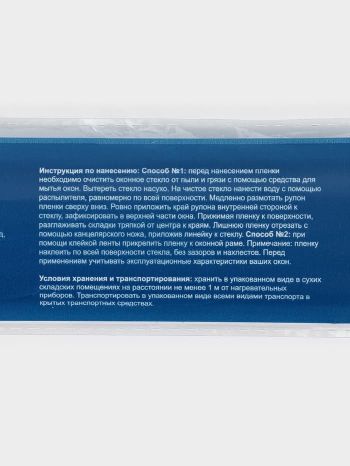 Солнцезащитная плёнка-штора, 0.6×3 м, толщина 12 мкм