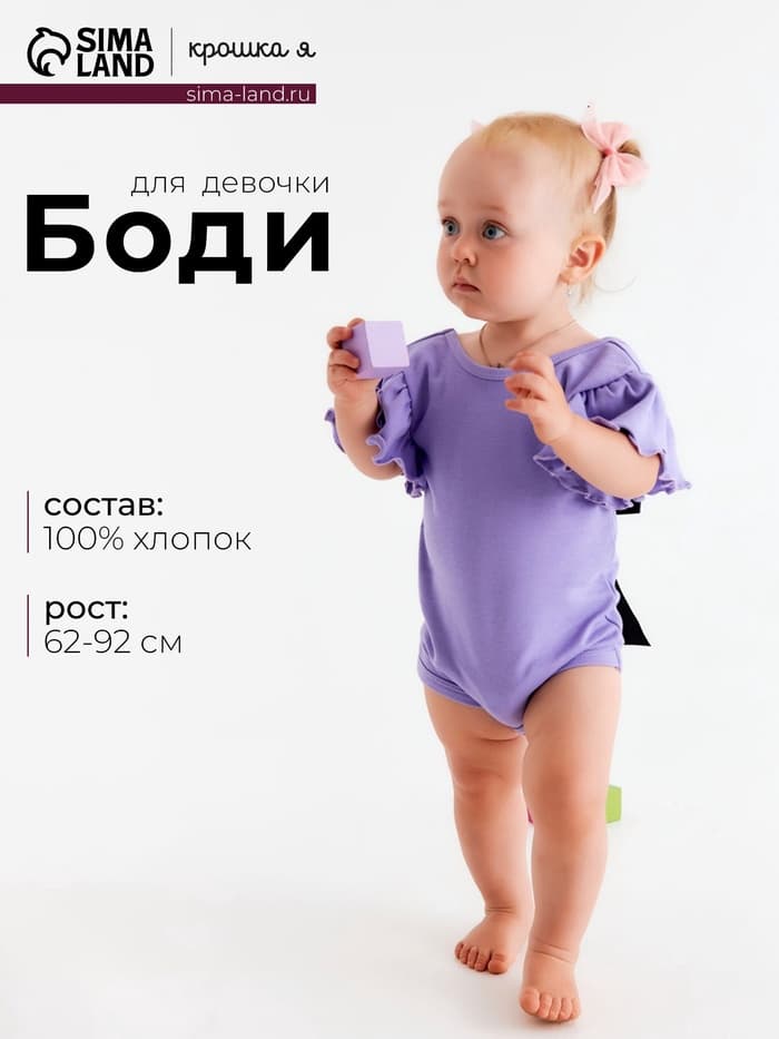 Боди для девочки «Крошка Я. Чёрный бант», рост 68-74 см, фиолетовое