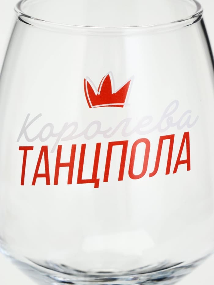 Бокал для вина с надписью «Королева танцпола», 350 мл
