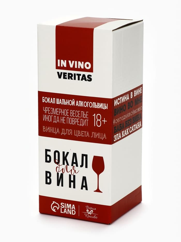 Бокал для вина с надписью «Королева танцпола», 350 мл
